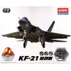 Academy KF-21 Boramae 4D plastikinis lėktuvo surenkamas modelis 14+