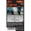 AK Interactive mega plona elastinga gija 1:700 masteliui, 20D