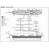 Aoshima Cutty Sark 1/350 surenkamas plastikinis burlaivio modelis 04110