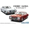 Aoshima Nissan Cedric Gloria 280E Brougham '78 1/24 modelis