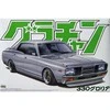 Aoshima Nissan Gloria 330 4DR HT 2000 SGL-E 1/24 surinkimo rinkinys