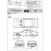 Aoshima Nissan Skyline 2000GT-X Ken &amp; Mary 4 durų 1/24 surinkamas rinkinys