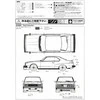 Aoshima Nissan Skyline KHGC211 HT 2000 Turbo GT-E S 1/24 plastikinis modelis