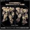 Bandai 30MM eEXM-9 Baskyrotto rudas mecha modelis 1/144