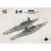 Border Model kreiseris Kongo 1/350 plastikinis laivo modelis