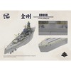 Border Model kreiseris Kongo 1/350 plastikinis laivo modelis