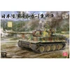 Border Model Tiger I, Japonijos armija, 1/35, su dervos vado figūrėle, BT-023