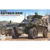 Fujimi JGSDF Komatsu šarvuotas visureigis 1/72, 2 rinkiniai (72298)
