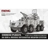 Meng Model Zenitinė pabūklų ir raketų sistema PLB625 surenkamas modelis Meng 1/72 72-018