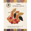 NeoCraft siuvinėjimo kryželiu rinkinys – medinis interjero ornamentas 9x10 cm