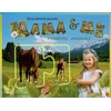 PIO Lavinamoji dėlionė Mama ir aš, Naminiai gyvūnai, angl., 2+