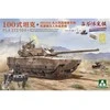 Takom PLA ZTZ-100 su ZRY-222 „Robot Wolves“ 1/35 plastikinis modelis