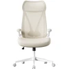 Songmics Ergonomiška biuro kėdė 67x67x125 cm, smėlio spalvos