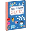 Kapitan Nauka Captain Science Educational Folder for 3-Year-Olds KS1218