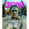 Royal Sąsiuvinis pagalbininkas, chemija, 32 lapų, langeliais