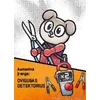 Terra_Public Board Game Bombbusters