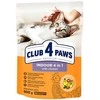 Club 4 Paws Indoor 4 in 1 sausas maistas katėms, 2kg