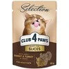 Club 4 Paws Selection konservai katėms su triušiena ir kalakutiena padaže, 80 g