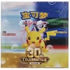 Pokémon TCG: 30th Celebration Booster Box - 20 Packs (Simplified Chinese)