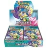 The Pokemon Pokemon TCG - Scarlet &amp; Violet - Battle Partners Ekranas (30 Packs) | JP