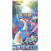Pokémon TCG: Scarlet & Violet - Brilliant Fantasy Slim Booster Box (Chinese)