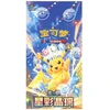 Pokémon TCG: Scarlet & Violet - Stellar Crystal Slim Booster Box (Chinese)