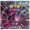 Pokémon TCG: Sword &amp; Shield - CS2b - Vivid Portrayals: Indigo Booster Box (Chinese)