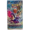 Pokémon TCG: Sword &amp; Shield - S9a - Battle Region Booster Box (Chinese)