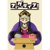 Banpresto Demon Slayer: Kimetsu no Yaiba FL Doma figure 24cm