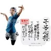 Banpresto Haikyu!! Kotaro Bokuto figure 20cm
