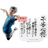 Banpresto Haikyu!! Kotaro Bokuto figure 20cm
