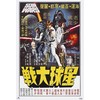 Plakatas ERIK Star Wars Korean Billboard poster