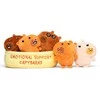justplay Emotional Support Capybaras plush toys