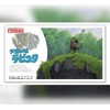 Studio Ghibli Castle in the Sky Robot Soldier Gardener version modelis kit