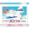 Studio Ghibli The Wind Rises Jiro´s Bird Shaped Plane Airplane modelis kit