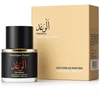 Frederic Malle Promise EDP 100ml (308956)
