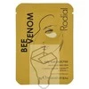 Rodial Bee Venom Jelly Eye Patches atgaivinančios ir stangrinančios gelinės paakių kaukės, 2 vnt.