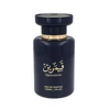Amaran Exclusive Qamarain For Him EDP 100ml