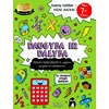 KNYGA Daugyba ir dalyba 7+. Namų darbai–vieni juokai