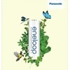 Akumuliatorius Panasonic Eneloop PRO 2500mAh