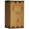 Afnan Sandal Abiyad CPO aliejiniai kvepalai unisex, 20 ml