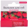 Farmakom Ooo Ptf STRAWBERRY, lip balsam, roller, FARMAKOM, 4,5ml