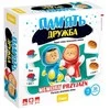 Atminties žaidimas Draugystė-Drużba Jawa