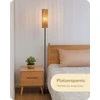 EDISHINE grindų lempa LED, tinkleliu dengtas abažūras, 165 cm aukščio, E27 lizdas, boho stilius