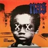 Nas - Illmatic XX (vinilinė plokštelė, LP)