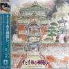 Spirited Away (Image Album) (vinilinė plokštelė, LP)
