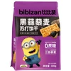 Bibizan Minions Juodas Truffle Garlic Quinoa Soda Crackers 300g x 20 pcs (CHI)