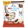 Kinder Milkredible Cocoa flavor 23.4g x64 (CHI)