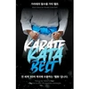 Mėlynas kimono diržas - MTX Karate WKF | MOOTO