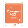 Mjcare On Coenzyme Q10 Mask 22g x 100 pcs x 6 display (KR)